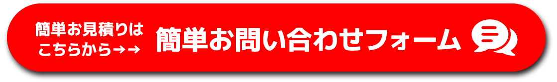 コンタクトボタン